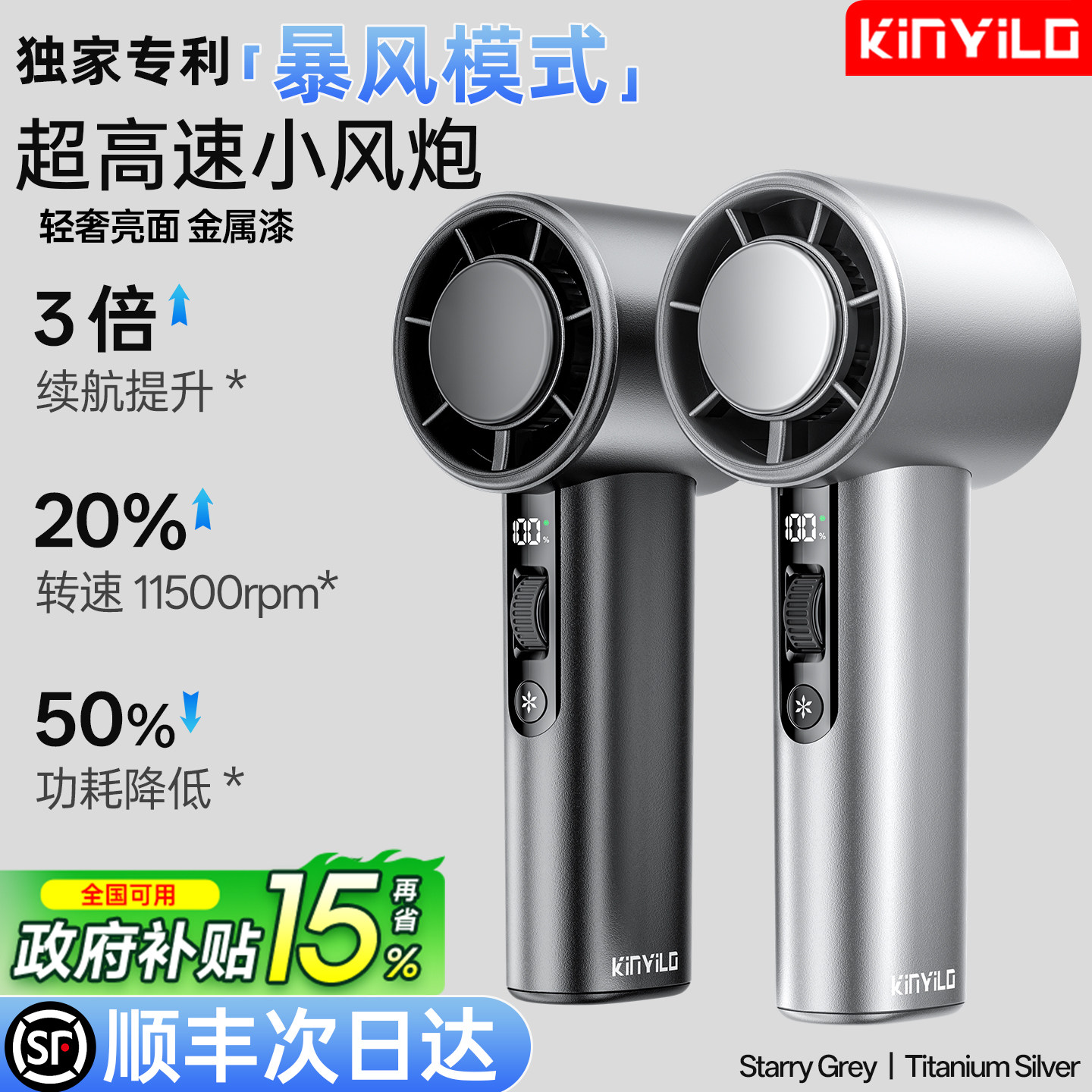 暴风制冷静音手持空调扇