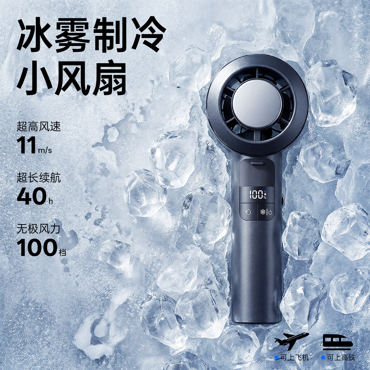 【喷雾风扇】2026新款手持制冷风扇户外学生超静音小型随身小风扇