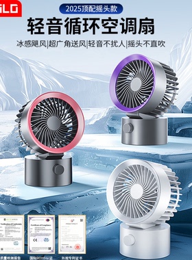 桌面小风扇便捷式静音小型办公室桌上工位强力制冷摇头电风扇降温随身充电usb学生宿舍迷你办公室卧室空调扇f