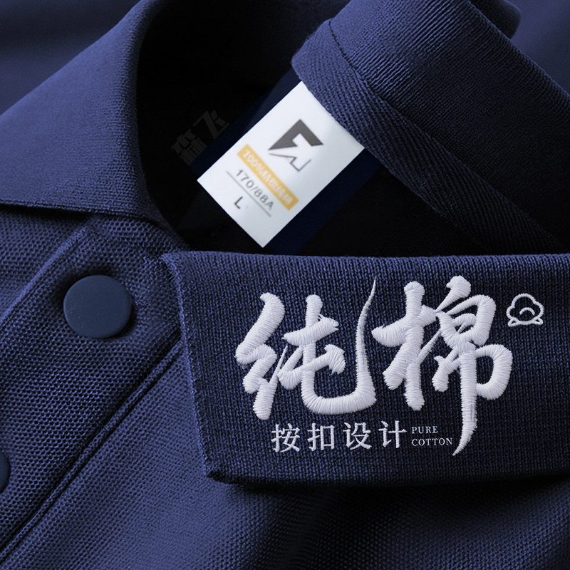 高端纯棉工作服polo衫定制短袖t恤夏季企业团体文化衫工装印logo图片