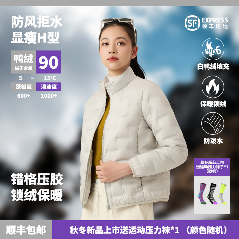 冬季新品90白鸭绒女士立领防钻绒内搭外套户外旅行轻量薄款羽绒服