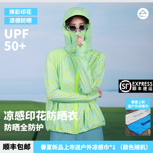 UPF50+连帽印花显瘦防晒衣女