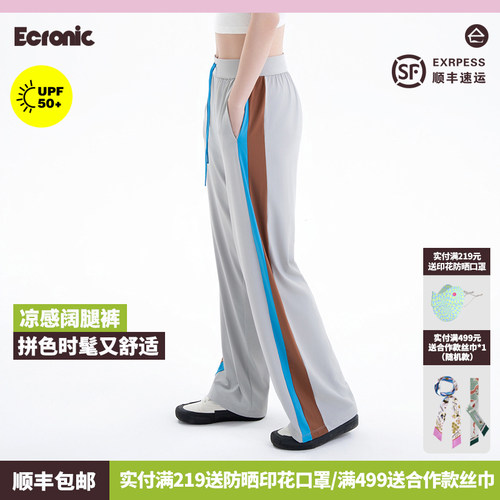 速干裤显瘦凉感宽松防紫外线长裤