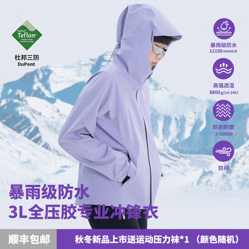 新款户外硬壳单层压胶冲锋衣女款修身三防单冲夹克徒步登山服外套
