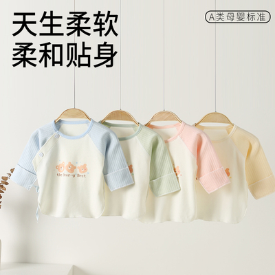 婴儿秋冬半背衣纯棉新生儿四季衣服初生宝宝和尚服满月服上衣提花