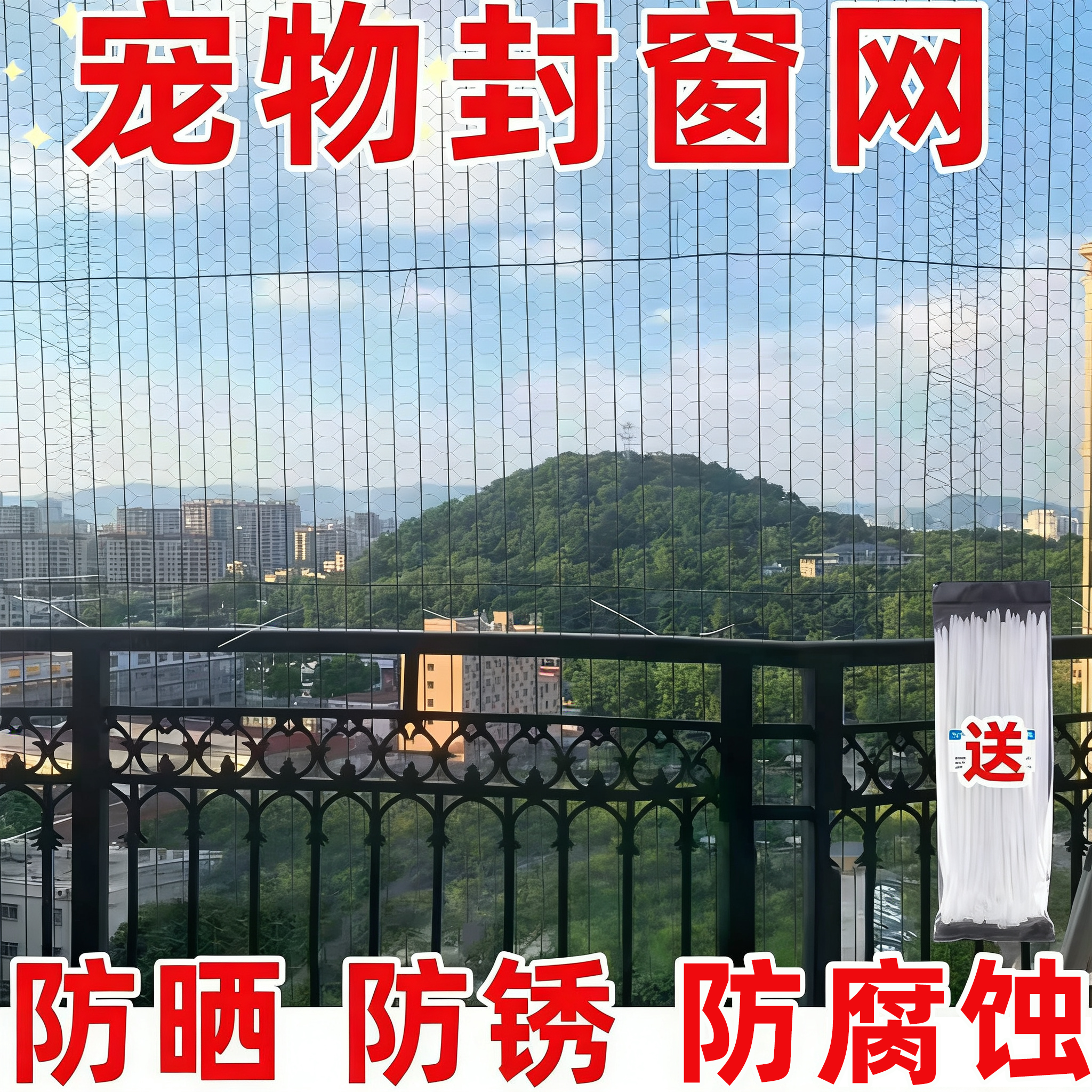 宠物封窗网阳台防护网养猫封窗网可拆卸防晒铁丝网封窗网猫防护网