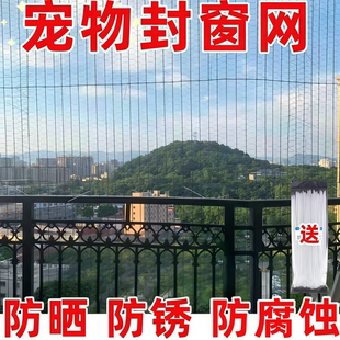 宠物封窗网阳台防护网养猫封窗网可拆卸防晒铁丝网封窗网猫防护网