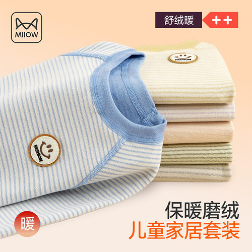 猫人儿童保暖内衣套装秋衣秋裤男女童中大童秋冬季打底衫贴身内穿