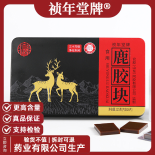 鹿皮胶鹿角胶非龟鹿二仙胶鹿产品 鹿胶块铁盒装 国货品牌