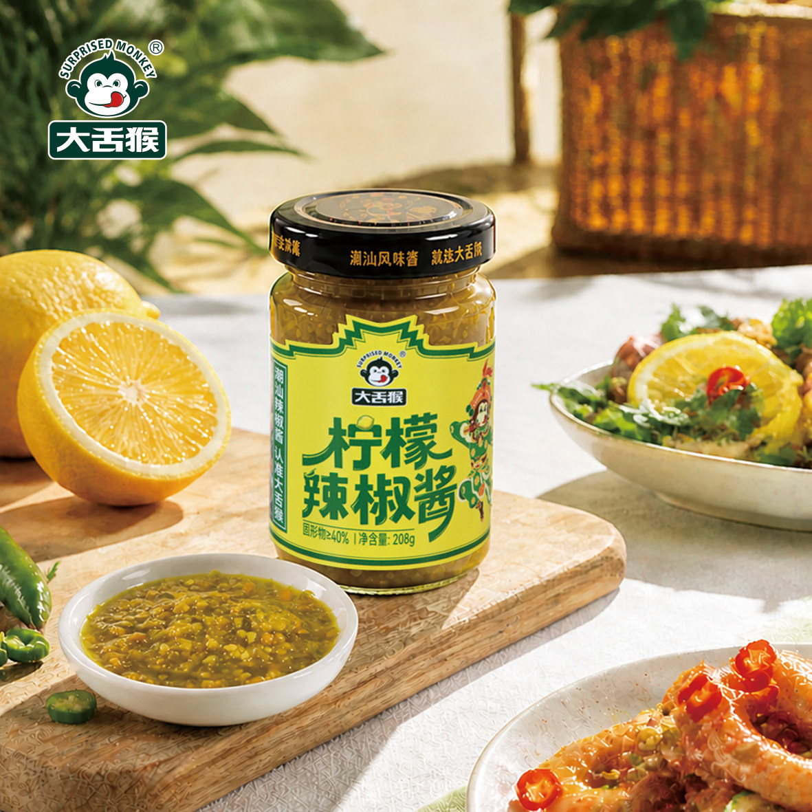 大舌猴柠檬辣椒酱潮汕正宗广东特产猪脚饭肠粉拌面拌饭菜火锅蘸料
