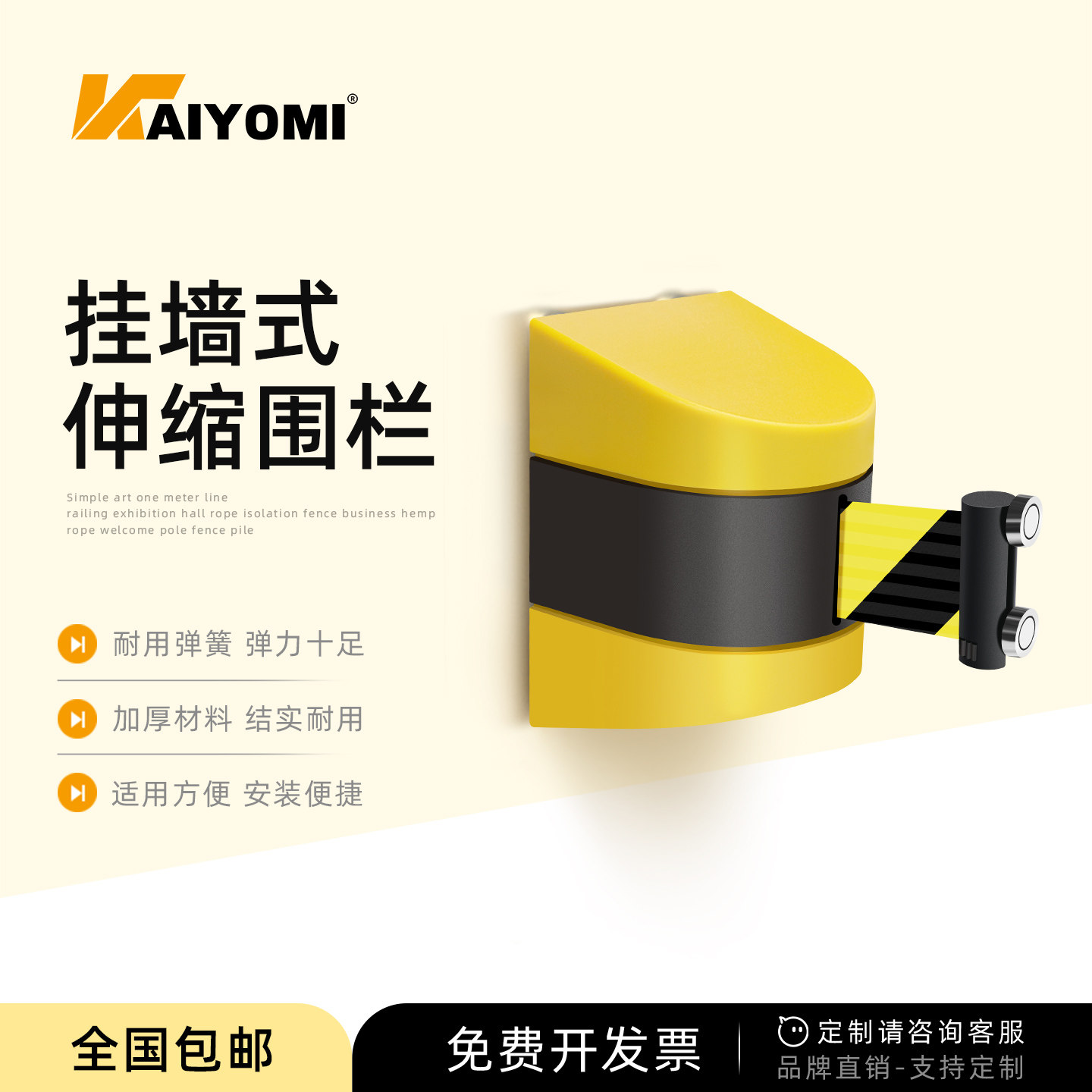 靠墙式隔离带挂壁黑黄伸缩隔离带5米挂墙式料塑排队警戒线警示带