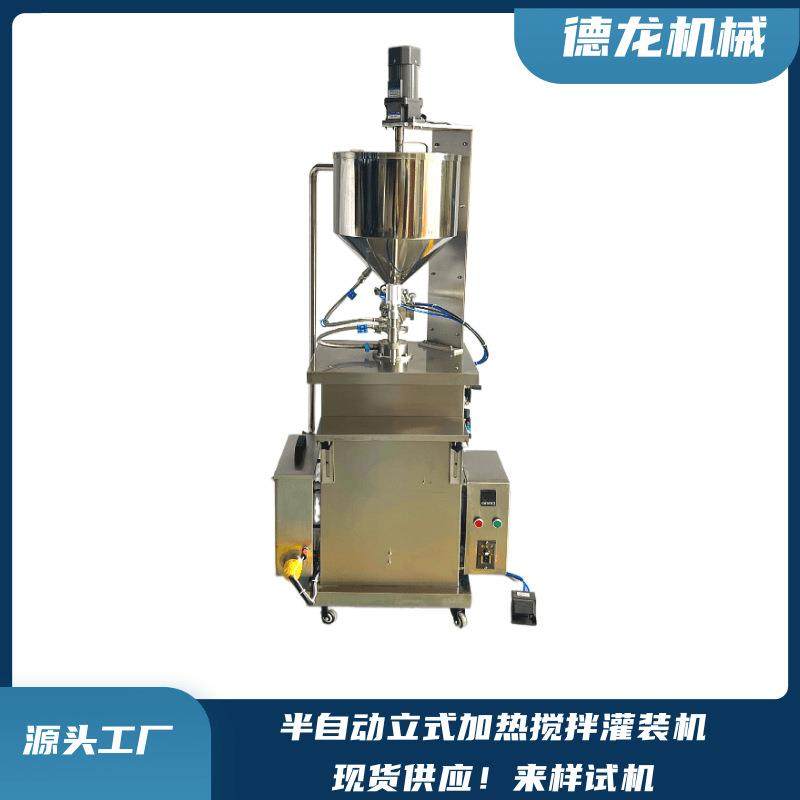 化妆品半自动定量水循环手动加热搅拌灌装机立式恒温膏液体灌装机,五金/工具,其他机械五金,淘宝优惠券,粉丝福利购,淘宝优惠卷