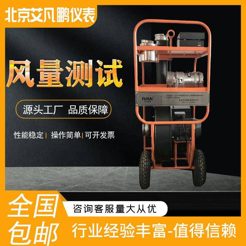 管道空气泄漏测试机漏风量检测仪漏风量测试机漏风量测试设备新品