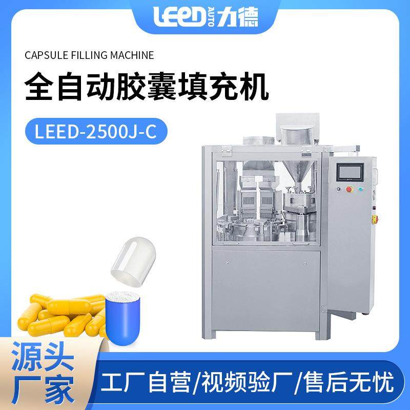 胶囊充填机中西药粉末灌装填充机全自动智能胶囊装粉机填充机,五金/工具,其他机械五金,淘宝优惠券,粉丝福利购,淘宝优惠卷