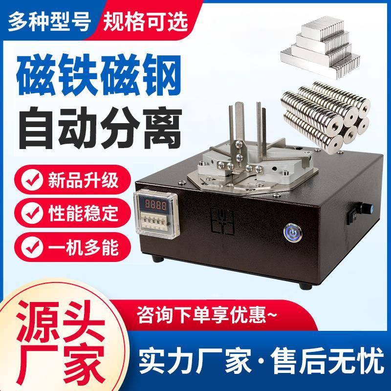 电动磁铁分离器计数功能磁性分离器自动感应分磁铁机强磁钢分离器