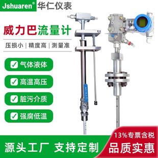 威力巴流量计工业匀速管大口径巴式 流量计液体管道焦炉煤气流量计