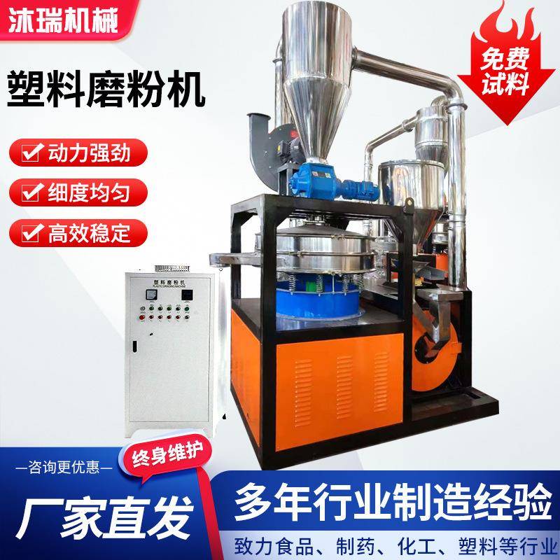 LLDPE塑料滚塑磨粉机PE颗粒原料磨粉机管材磨盘式工业高速磨粉机