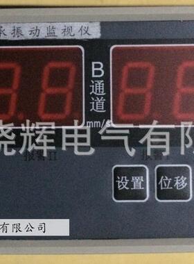 VB-Z430轴承振动监视仪振动监测保护仪