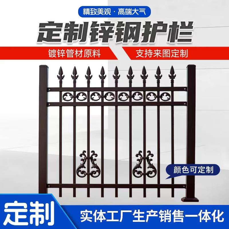 锌钢围栏栅栏户外别墅庭院小区学校工厂农村围墙护栏铁艺围栏栏杆