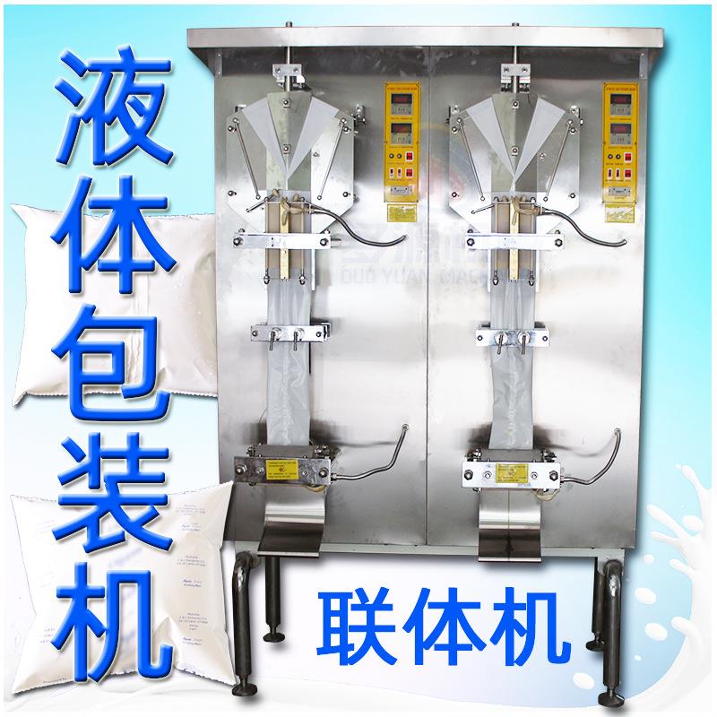 双联液体包装机,酱醋油茶调料液体分装机器,单层PE膜热封冰袋机