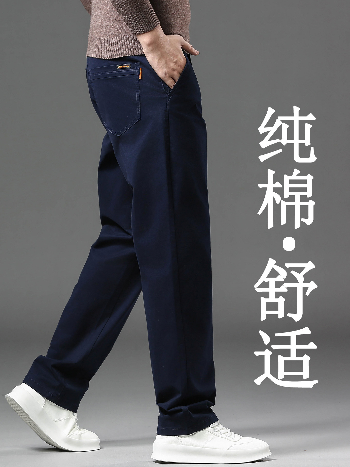 意大利经典纯棉男士休闲裤2025春秋季新款宽松直筒中年男士秋季裤,男装,休闲裤,淘宝优惠券,粉丝福利购,淘宝优惠卷