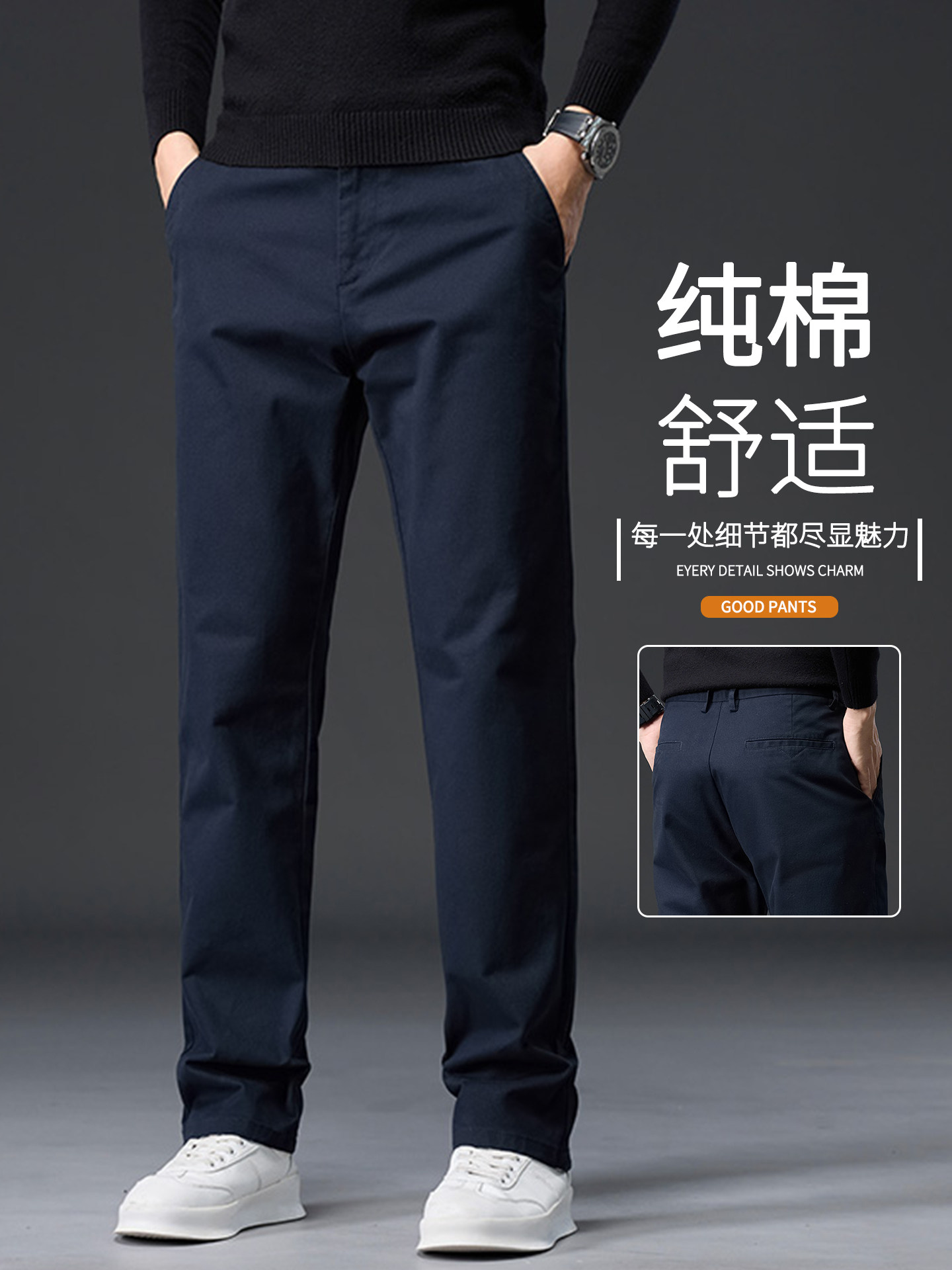 意大利高端纯棉休闲裤男士秋冬季新款修身直筒弹力商务西装长裤子