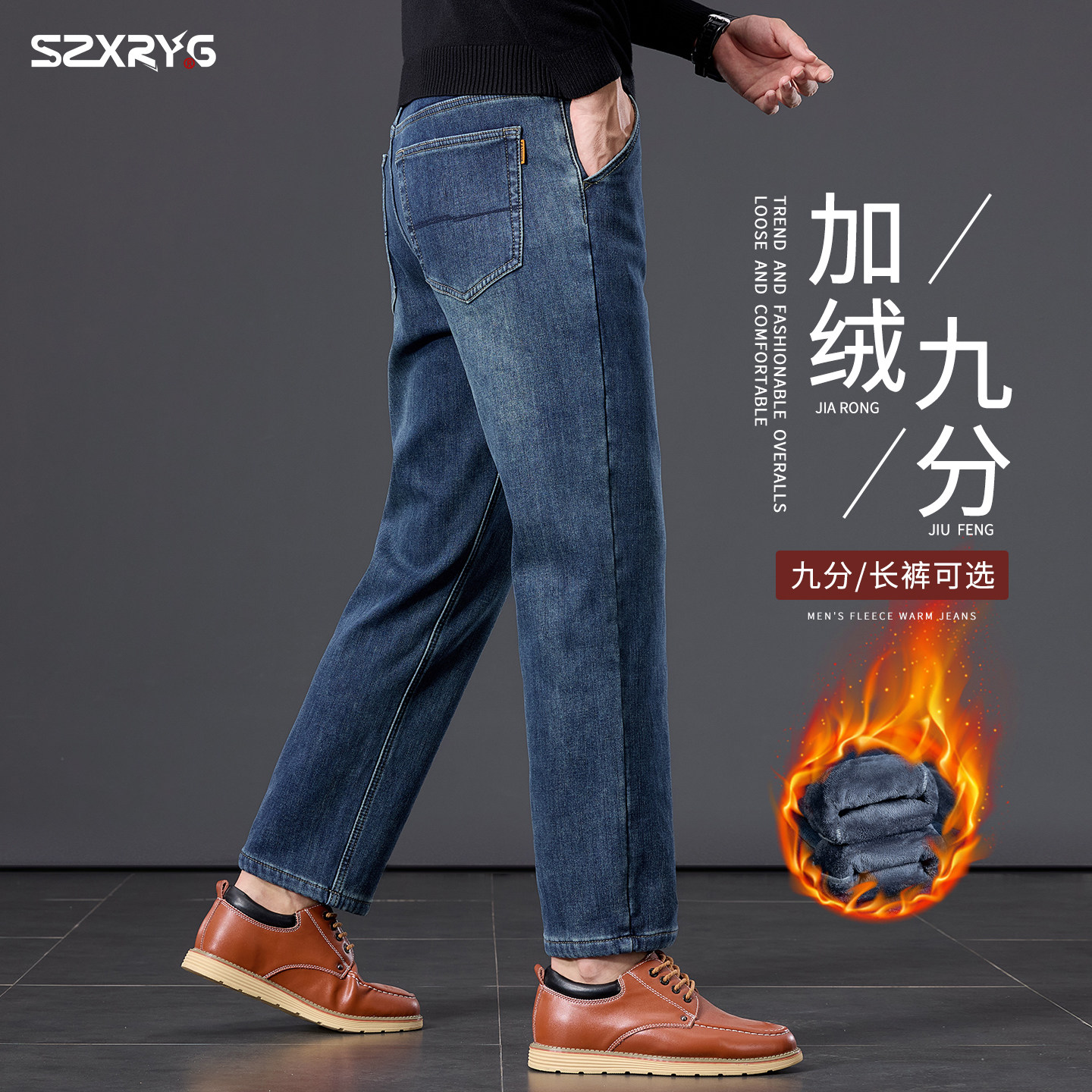 意大利高端加绒九分牛仔裤男士冬季厚款保暖宽松直筒小个子9分裤