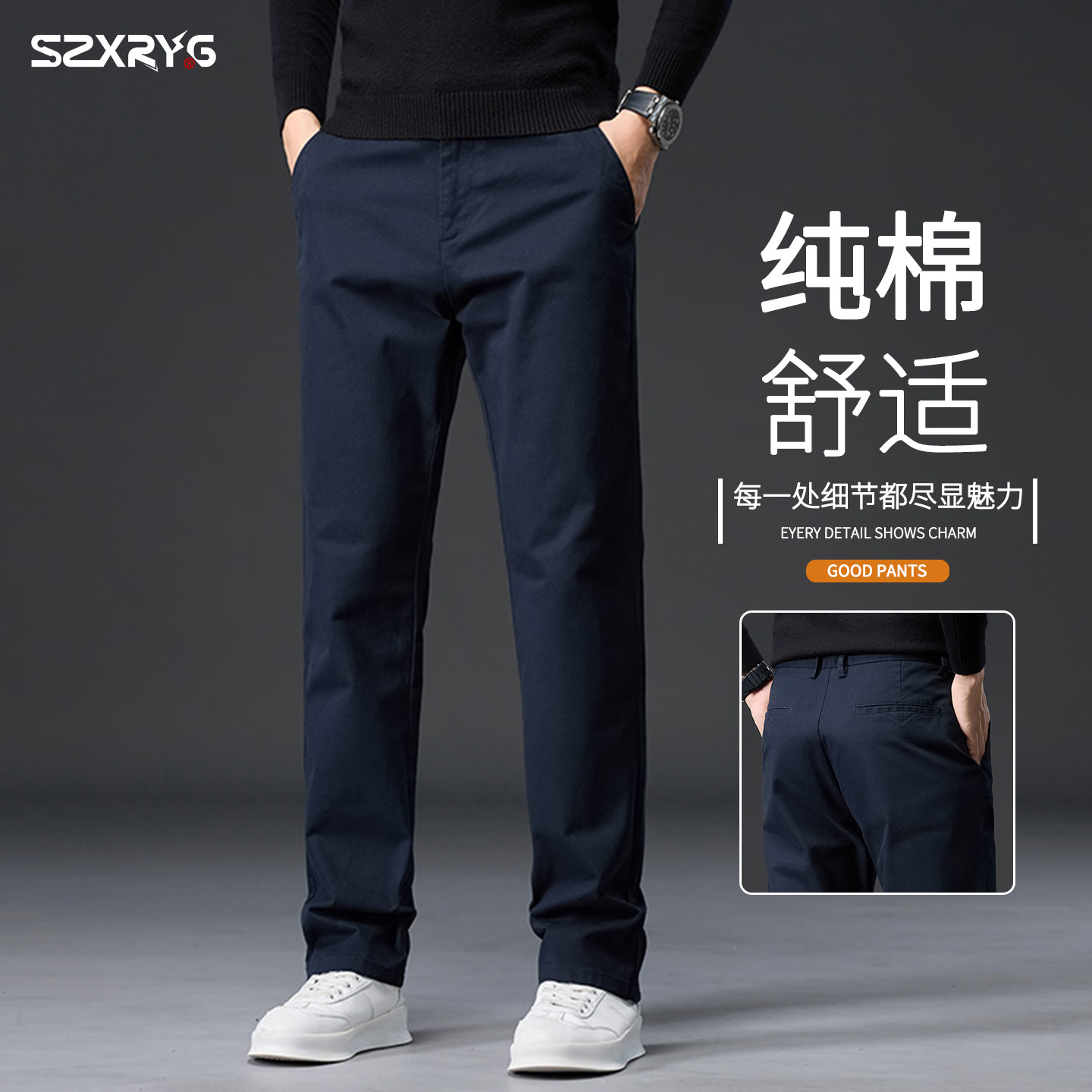 意大利高端纯棉休闲裤男士秋冬季新款修身直筒弹力商务西装长裤子