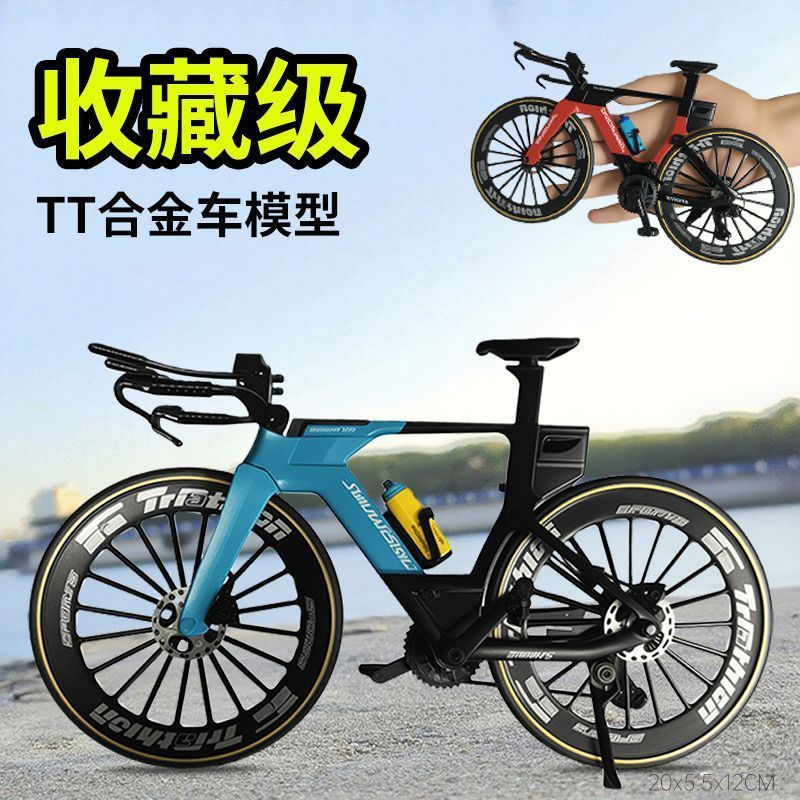 合金自行车模型越野弯把公路车新