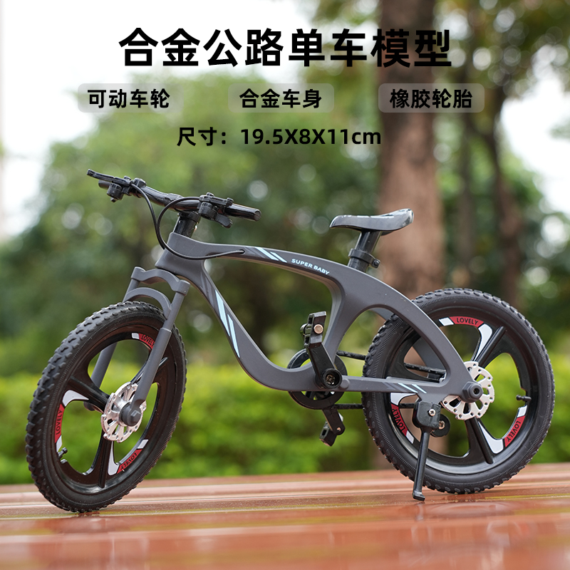 山地自行车模型仿真公路单车迷你