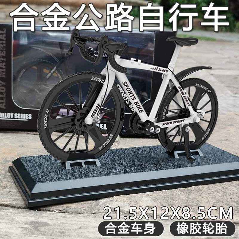 山地自行车模型仿真公路单车手办