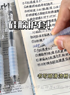 专用水笔刷题笔碳素笔笔芯黑色0.5按压式云握手软握笔红笔作业