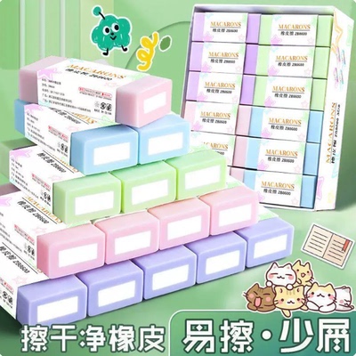 经典马卡龙色系弹力橡皮擦