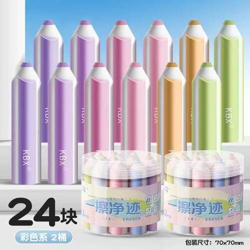 铅笔橡皮擦无屑超干净小学生2b考试专用幼儿园儿童无毒美术