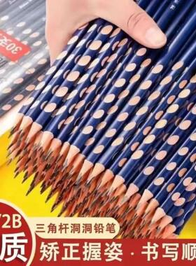 洞洞铅笔小学生矫正握笔专用2b铅笔素描绘画三角杆hb铅笔儿童文具