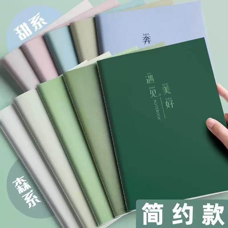 励志文字笔记本简约大学生ins高颜值记事本初中高中A5本子