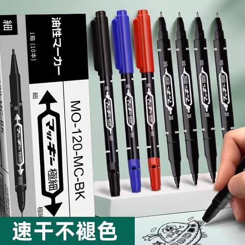 双头记号笔水性小学生勾线笔美术专用防水防油不掉色黑色油性粗细