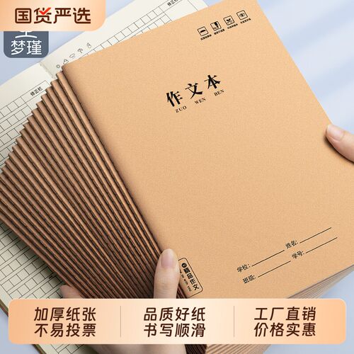 牛皮纸英语本作业本子初中生