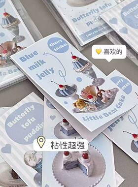 新款韩系蓝色甜品封口贴ins风高颜值卡通可爱素材装饰礼物手账贴