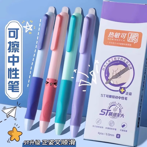 可擦笔中性笔小学生3三年级男女