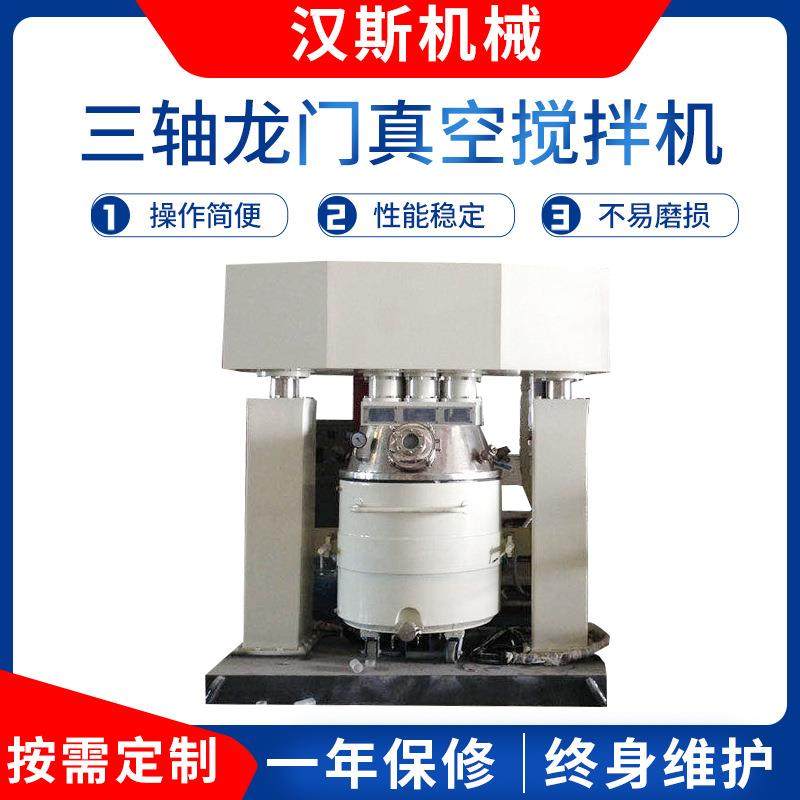 强力真空搅拌机三轴龙门式液压搅拌设备自落式美缝剂真空搅拌机,清洗/食品/商业设备,食品搅拌机,淘宝优惠券,粉丝福利购,淘宝优惠卷