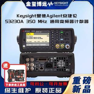 是德Keysight53230A350MHz通用变频器计数器