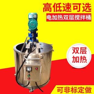 电动加热搅拌桶化工电加热恒温不锈钢搅拌桶双层电加热搅拌 立式