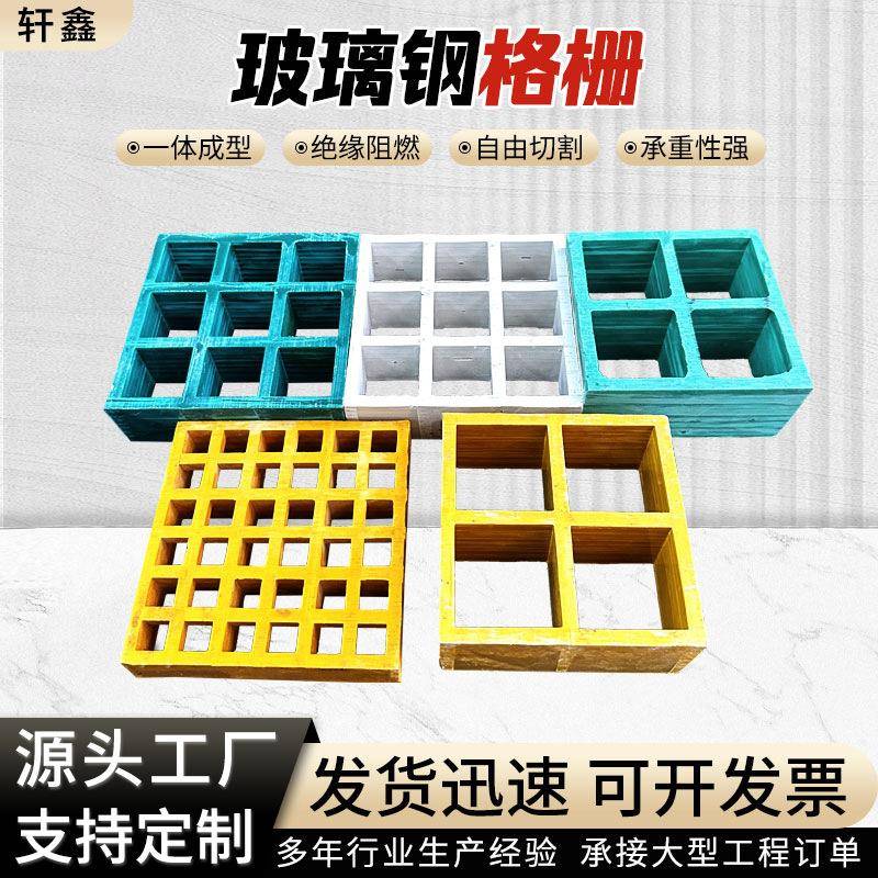 玻璃钢格栅板市政道路养殖园林玻璃钢树篦子洗车房地垫光伏走道板