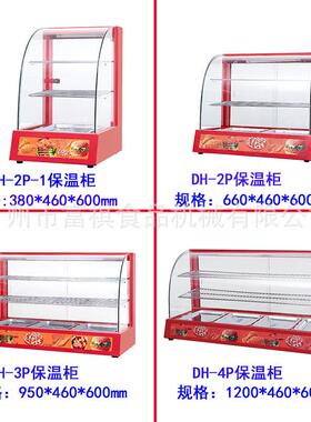 摆摊商用红色弧形三层加热保温柜食品保温展示柜熟食展示柜保温柜