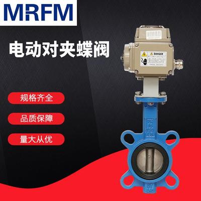 厂家供应h-105电动对夹式蝶阀直通式电动蝶阀010蝶阀阀体配件