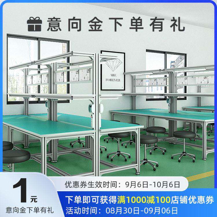 可上门安装偏远地区除外意向金下有礼全店商品可用防静电台