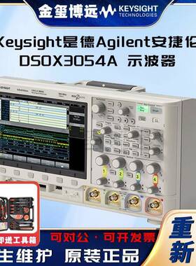 DSOX3054A示波器：500MHz，4通道