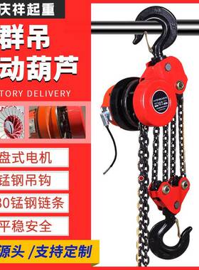 DHP型电动葫芦10吨15吨20T油罐焊接电动起重倒链倒挂群吊爬架葫芦