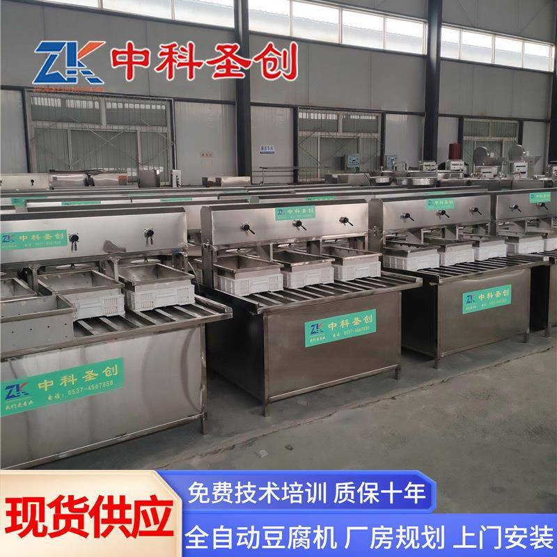 小型豆腐机多少钱时产300斤自动豆腐机器传统工艺东北干豆腐机